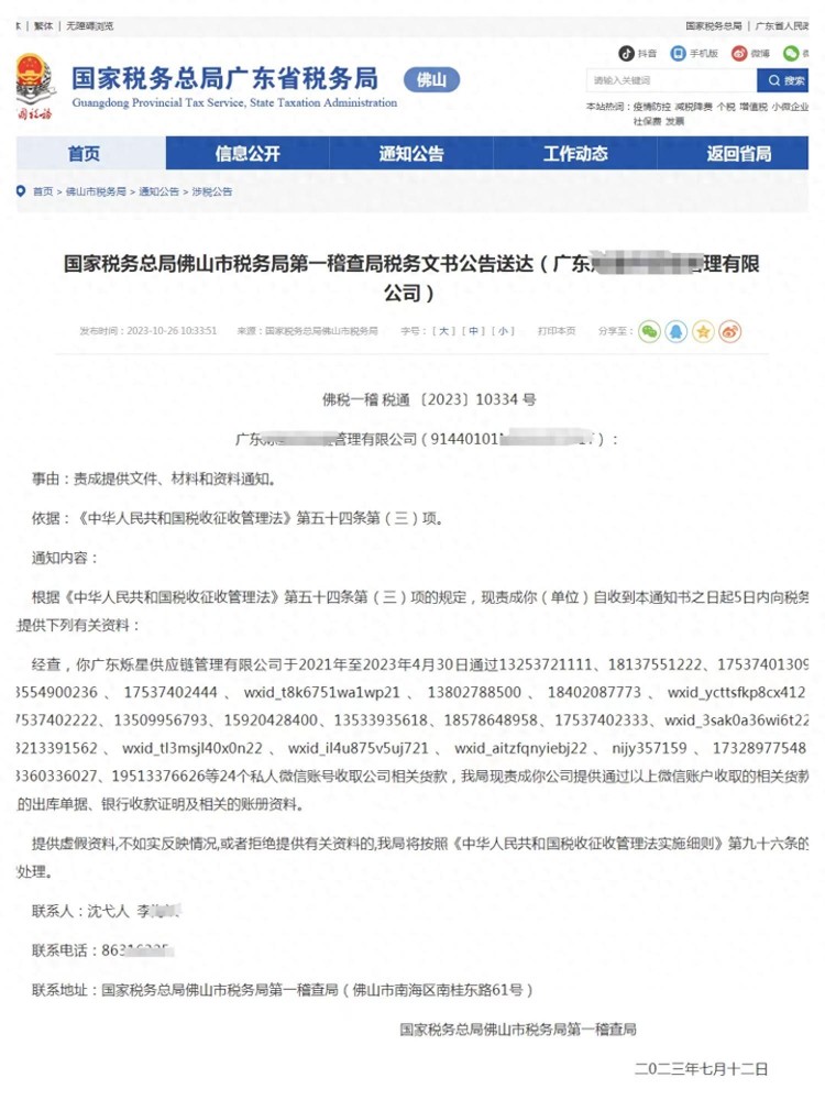 个人微信支付宝收款被审核！个人微信收款的风险是什么？